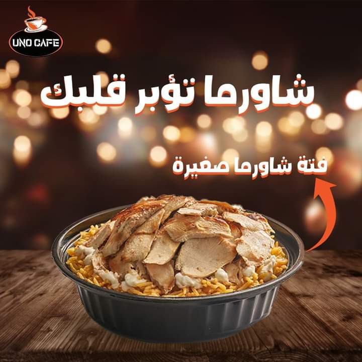 وجبات شورما