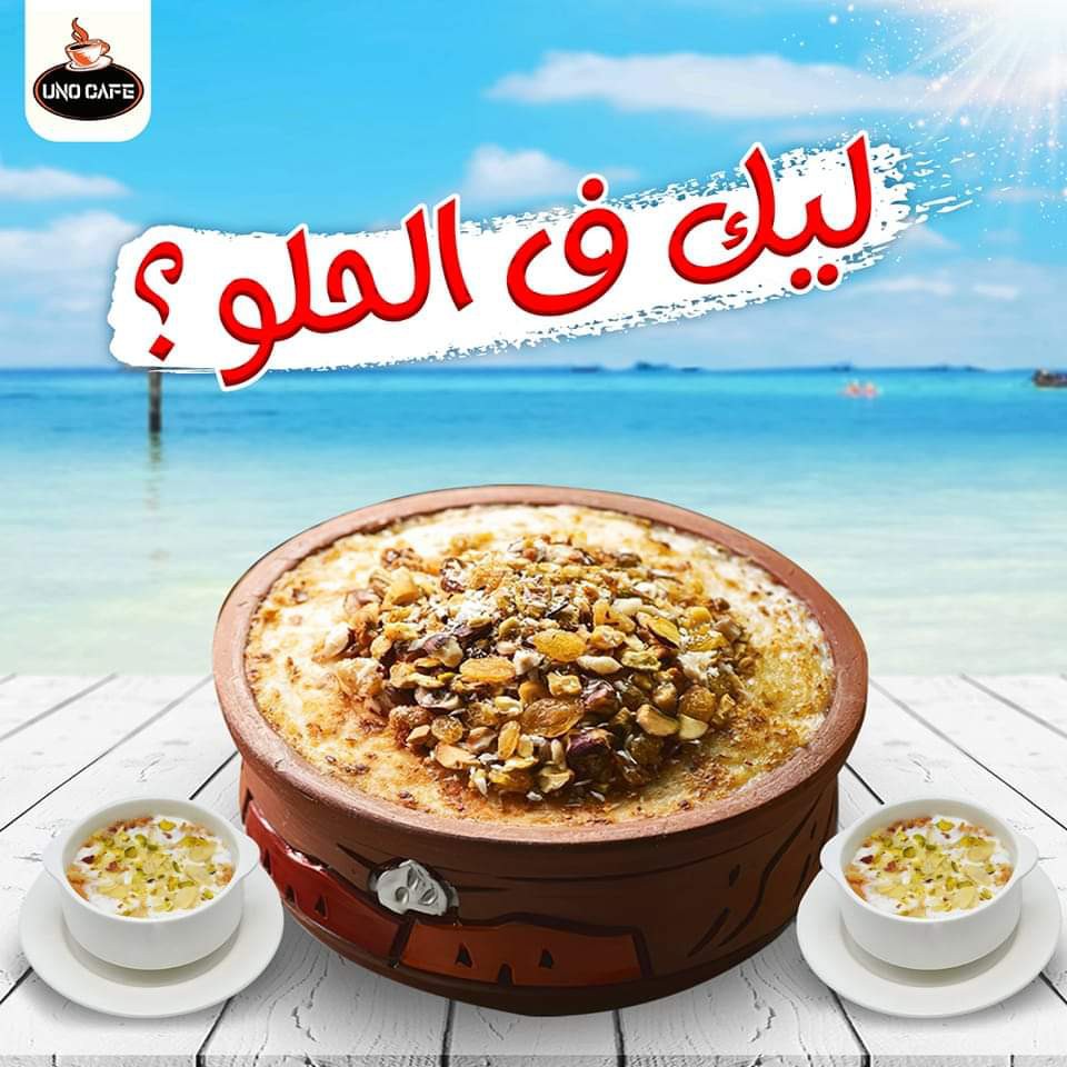 بليله مكسرات