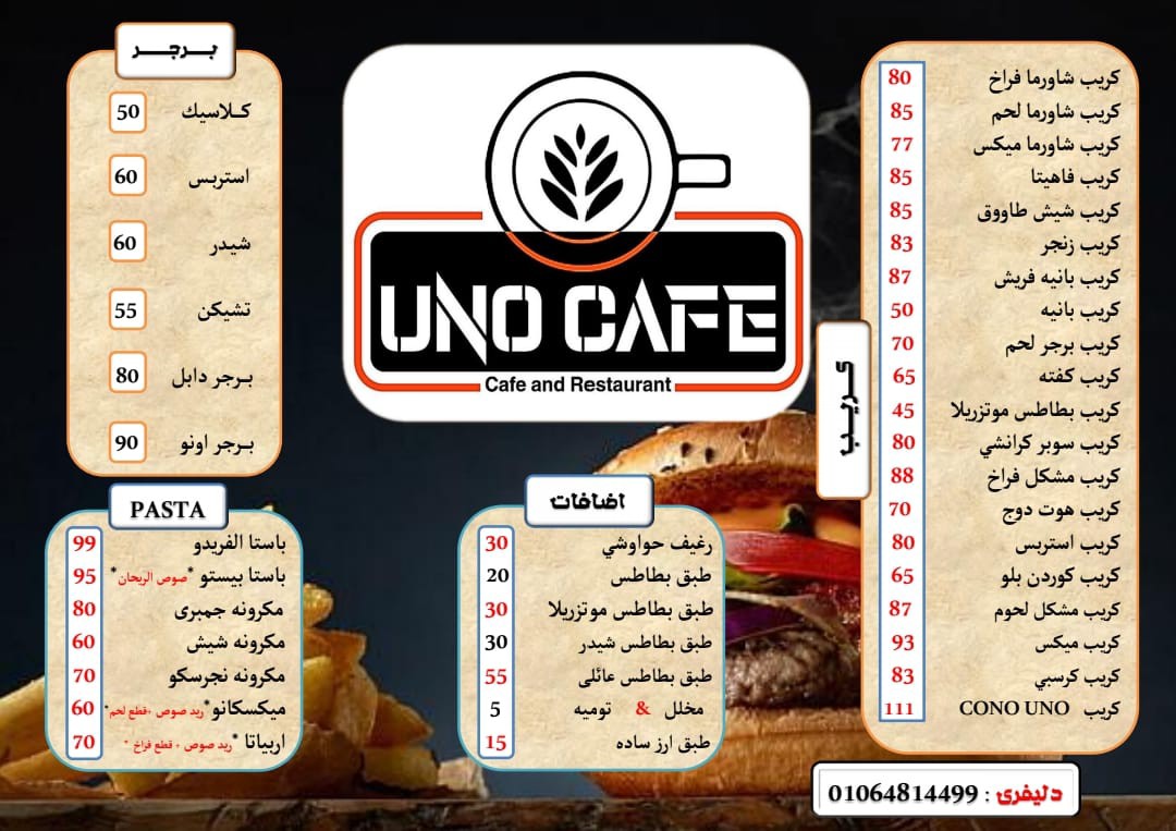 فيتوتشيني نوتيلا