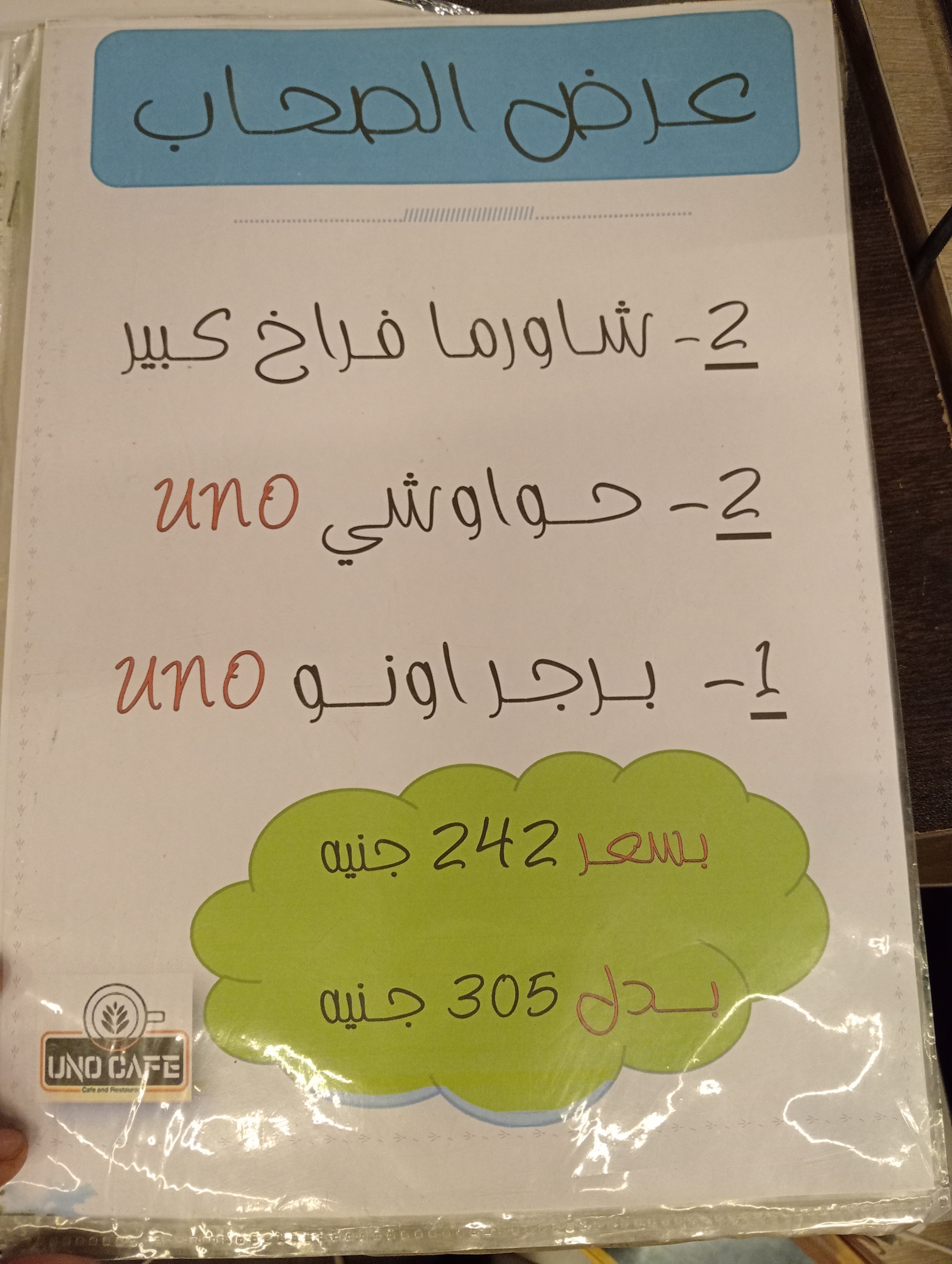 2 قطعه استربس