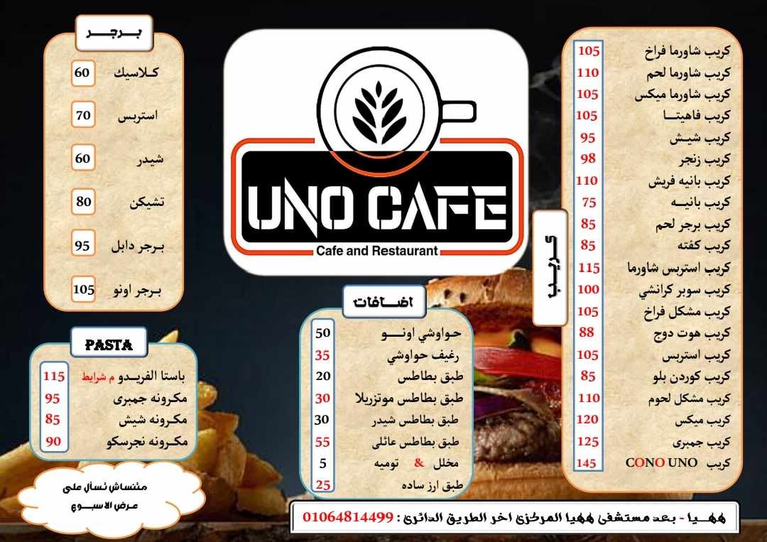 ريزو استربس 