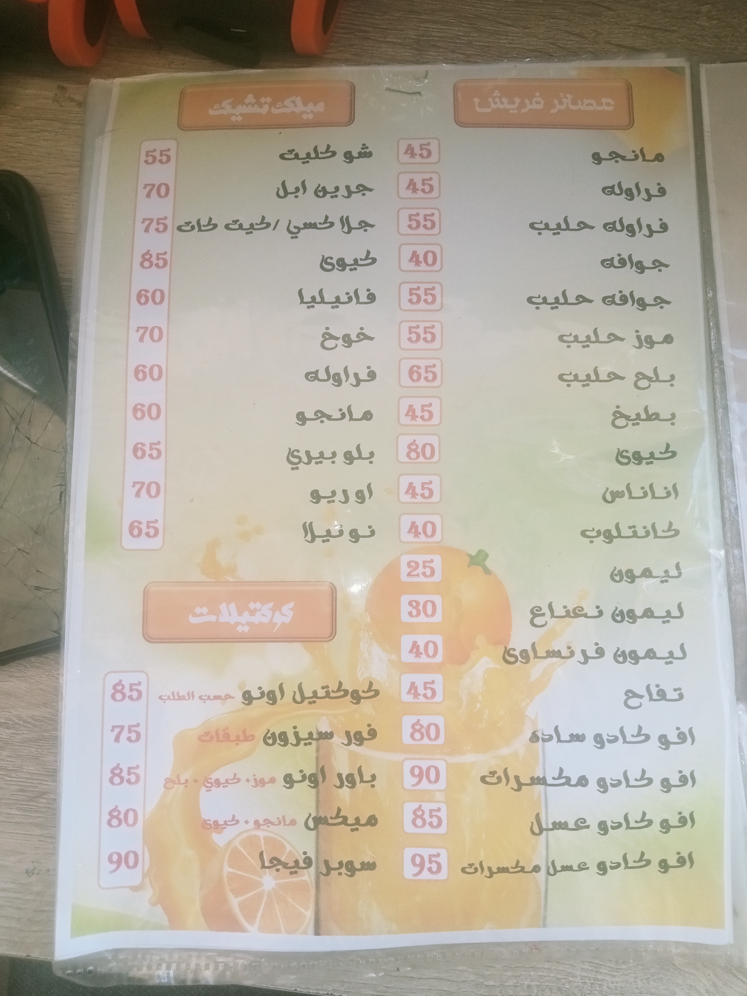 ايس سبانش لاتية