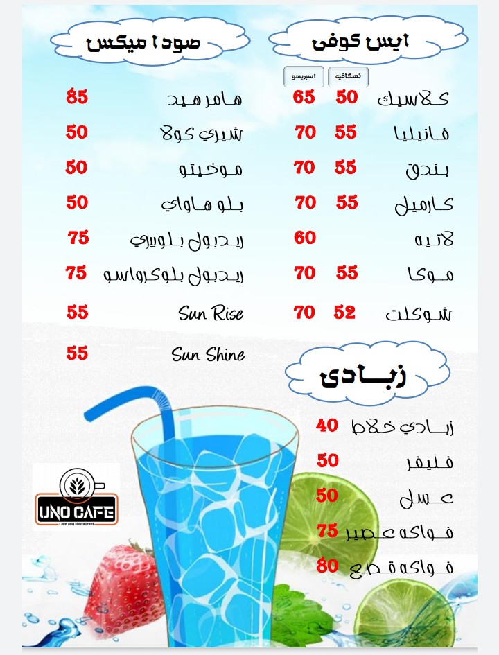 شويبس ميكس باشون