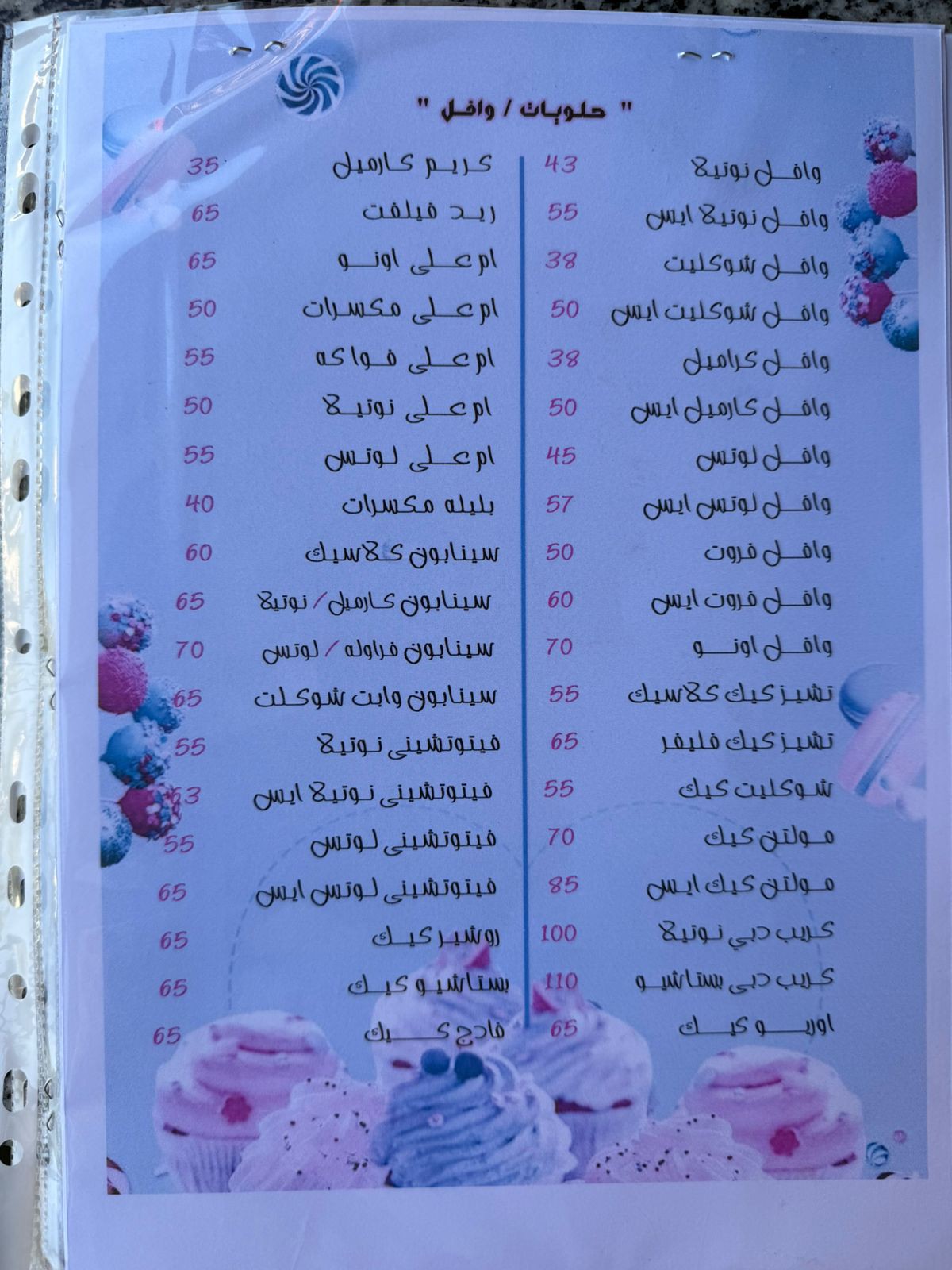 ليمون+جزر+جنزبيل