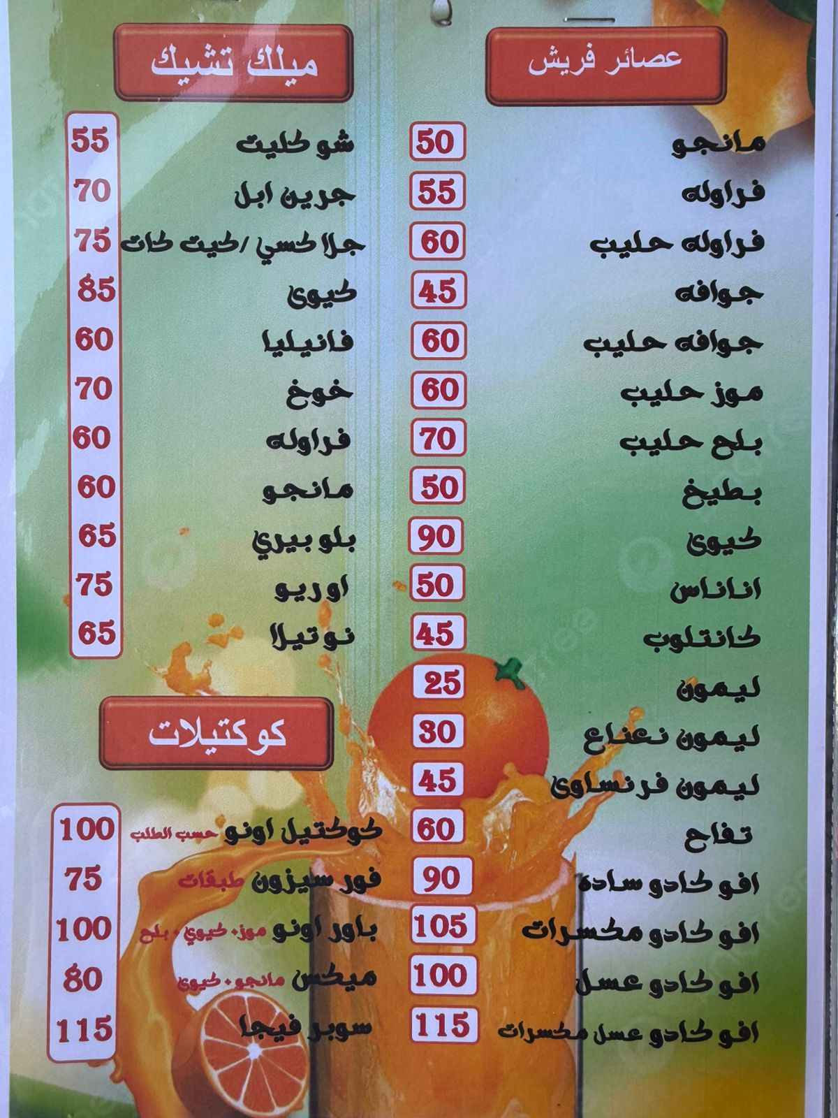 برتقان+جزر+جنزبيل