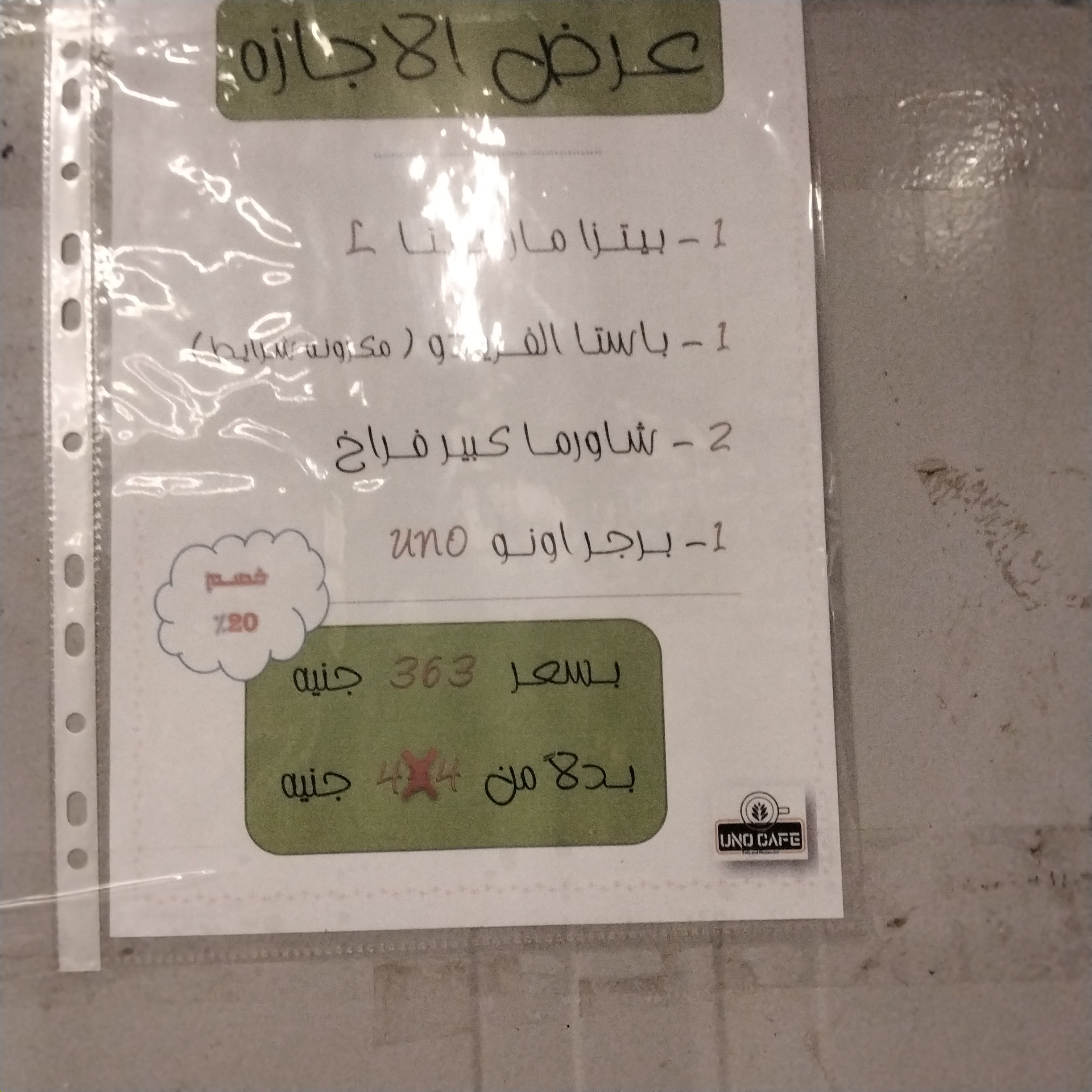 كريب.    ميكس جبن