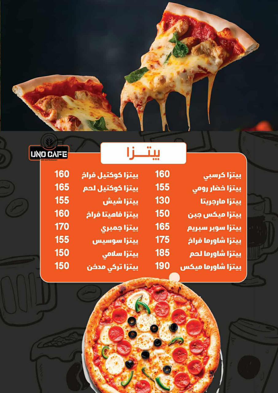 وتش اونو لحم