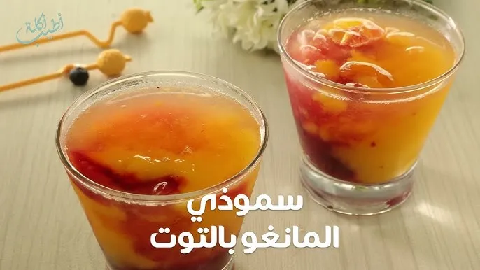 سموزي مانجو بيري